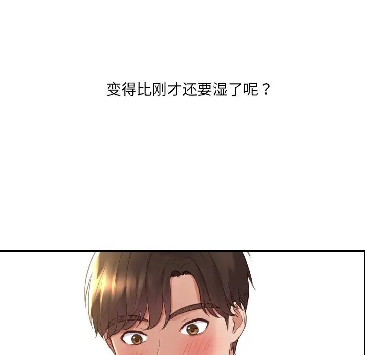 她的怪癖第27話