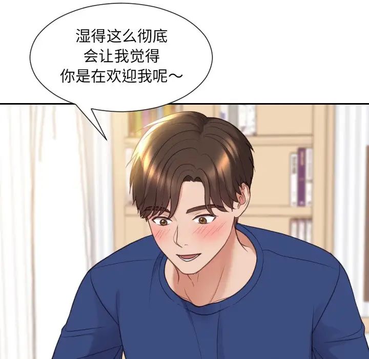 她的怪癖第27话