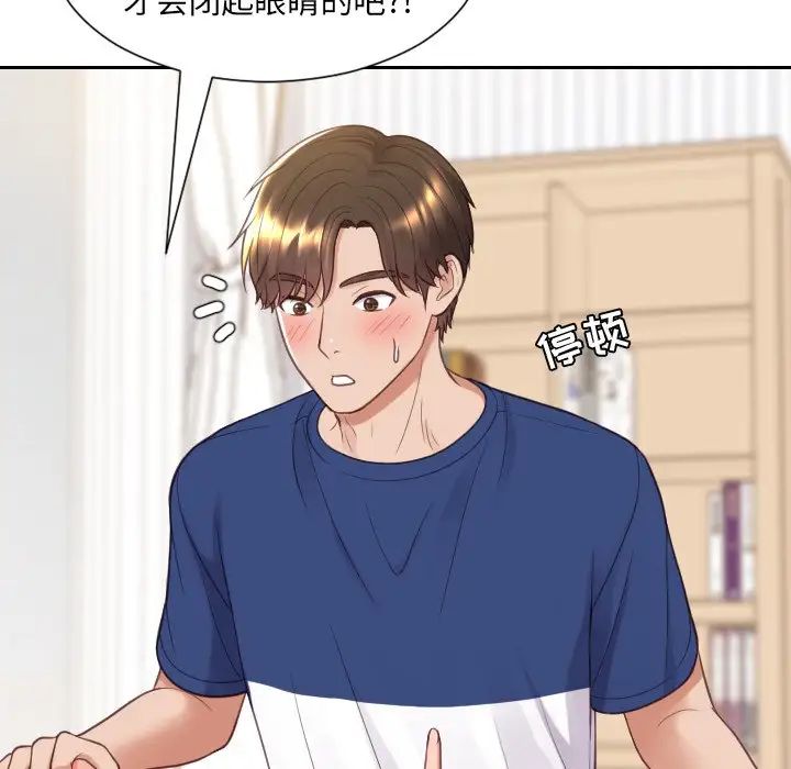 她的怪癖第27话