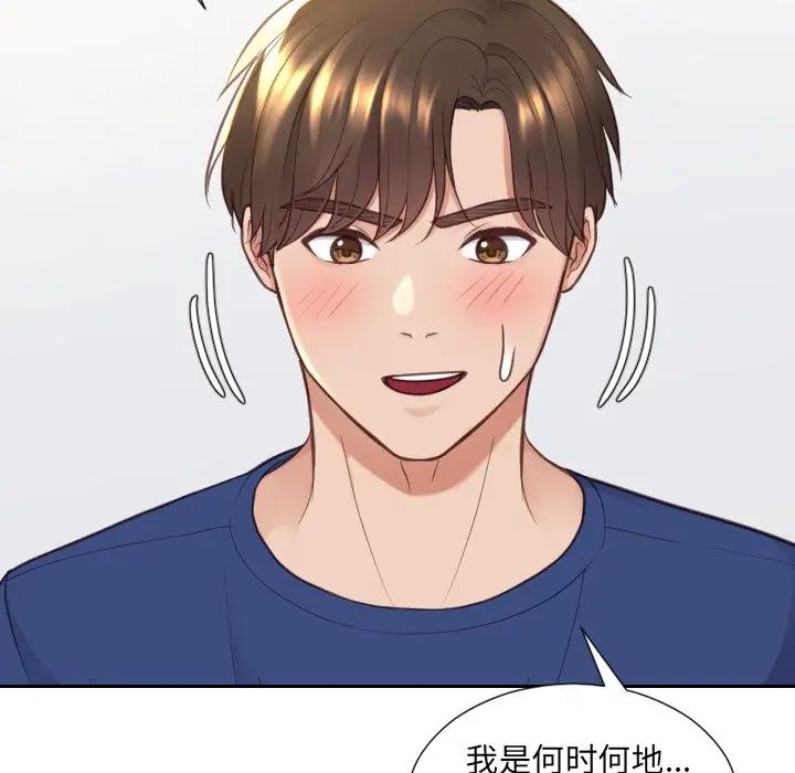 她的怪癖第27话