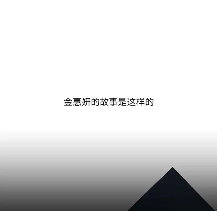 她的怪癖第28話