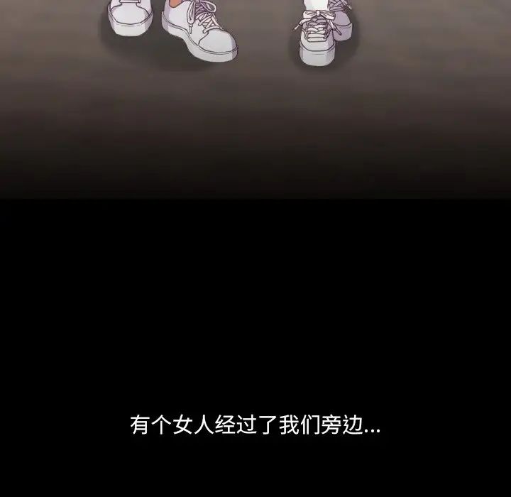 她的怪癖第28话