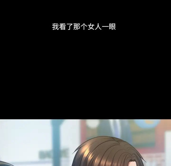 她的怪癖第28話