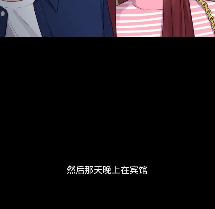 她的怪癖第28話