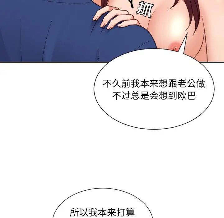 她的怪癖第28話