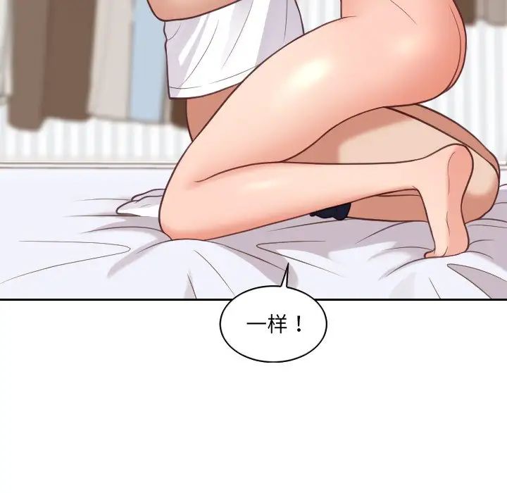 她的怪癖第28話