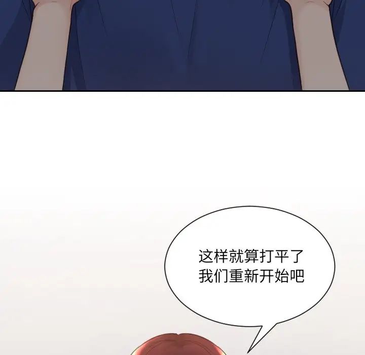 她的怪癖第28话