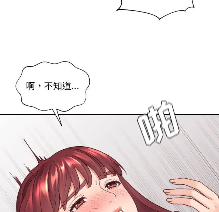 她的怪癖第28话