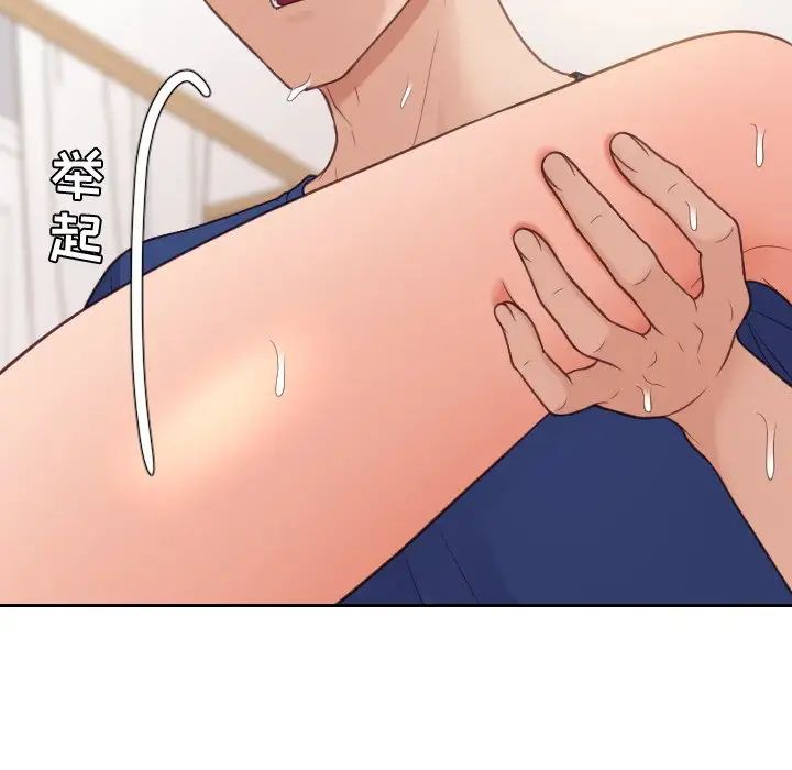 她的怪癖第28话