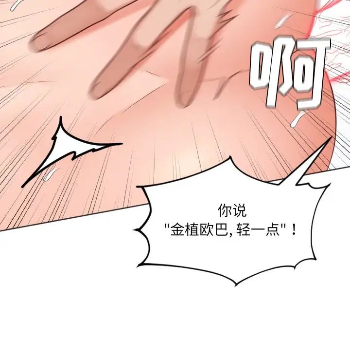 她的怪癖第28話