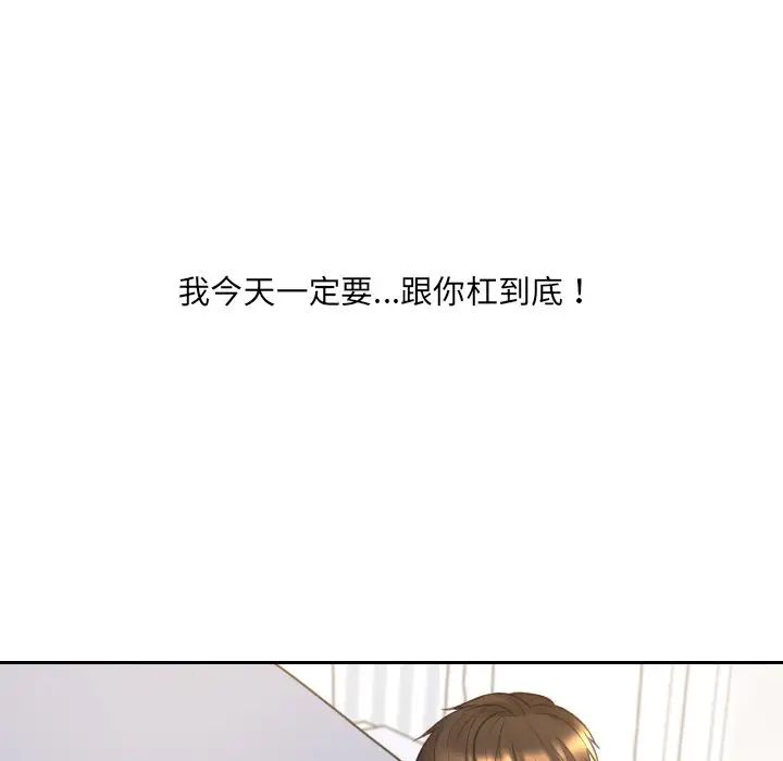 她的怪癖第28話