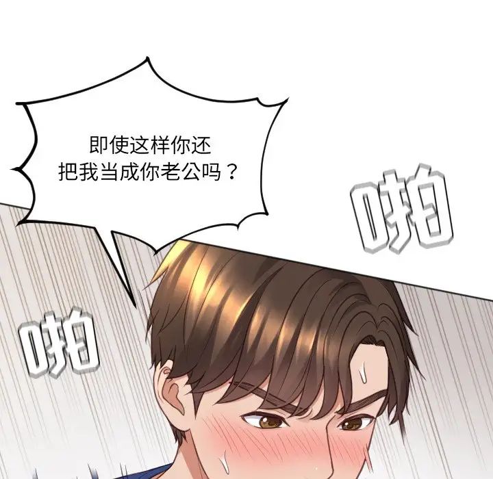 她的怪癖第28話