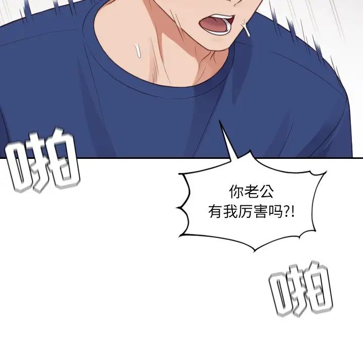 她的怪癖第28話