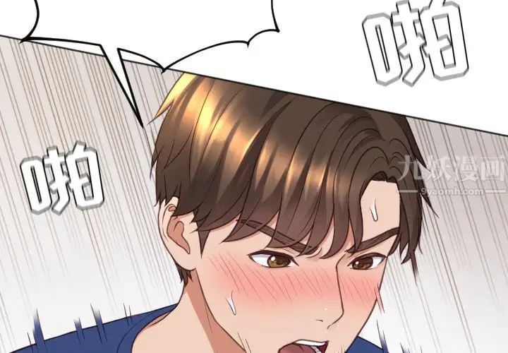 她的怪癖第29话