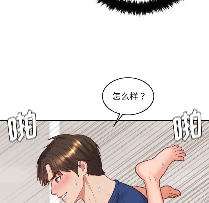 她的怪癖第29话