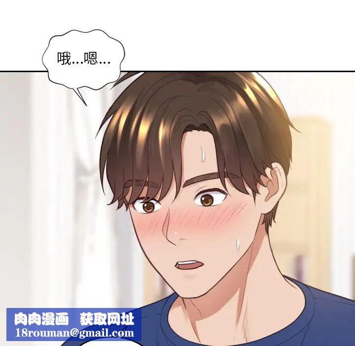 她的怪癖第29话