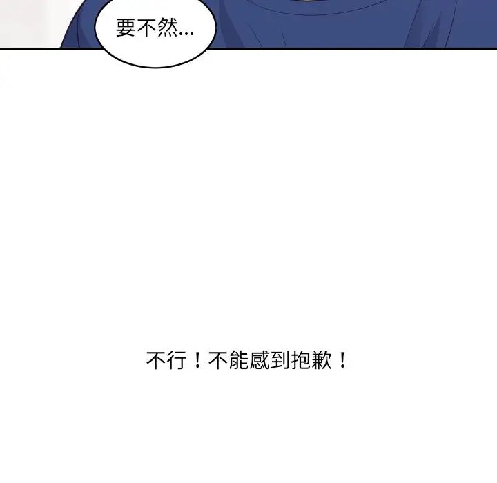 她的怪癖第29話