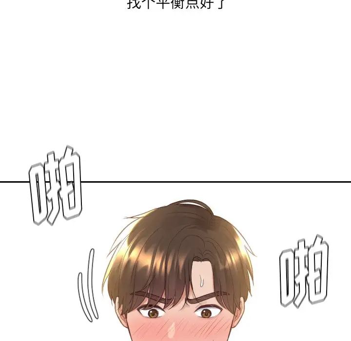 她的怪癖第29話