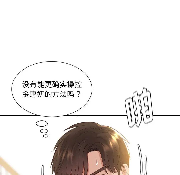 她的怪癖第29話