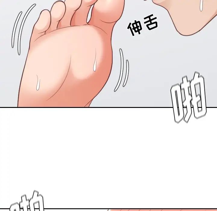 她的怪癖第29话