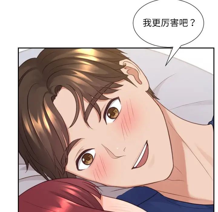 她的怪癖第29话