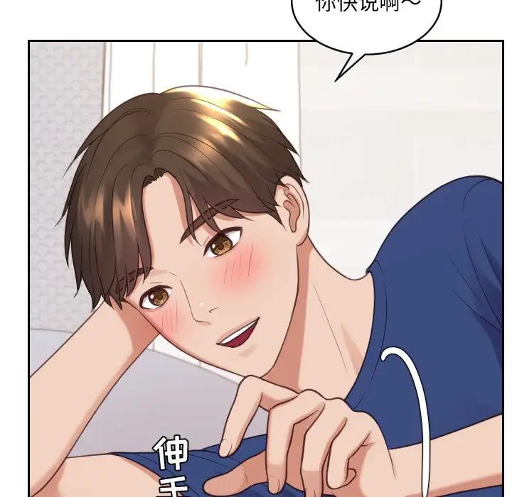 她的怪癖第29話