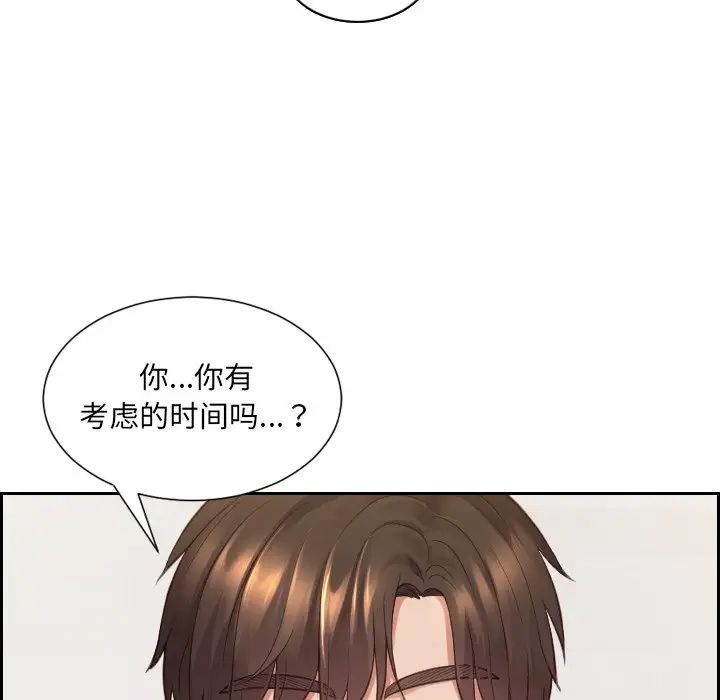 她的怪癖第30話