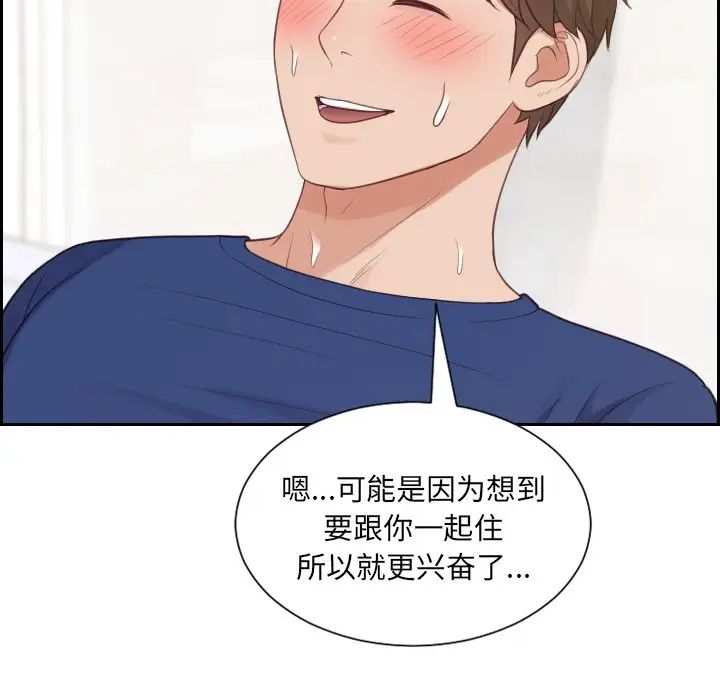 她的怪癖第30話