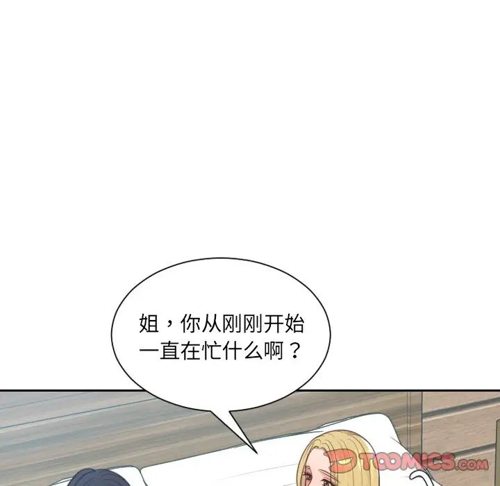 她的怪癖第30话