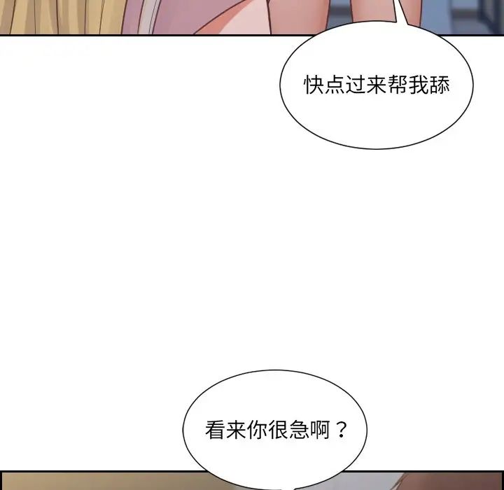 她的怪癖第31话