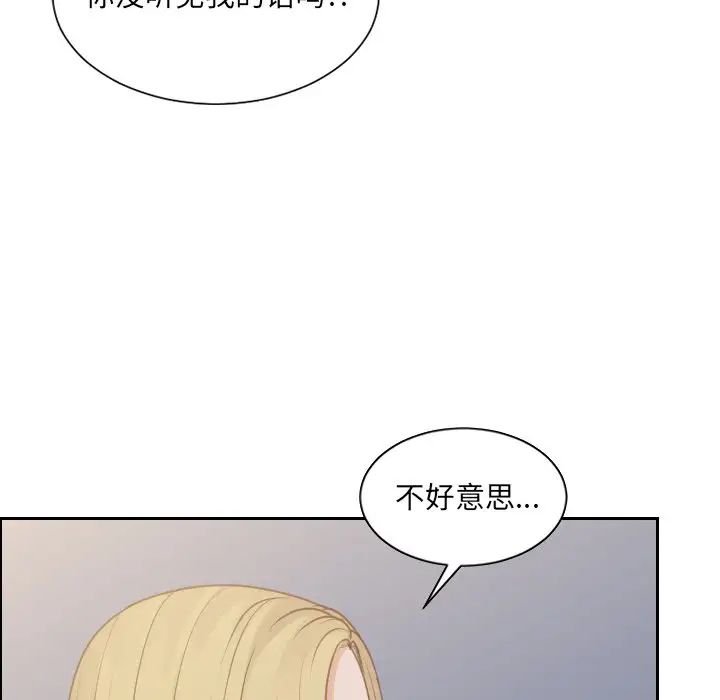 她的怪癖第31話