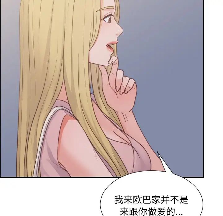 她的怪癖第31话