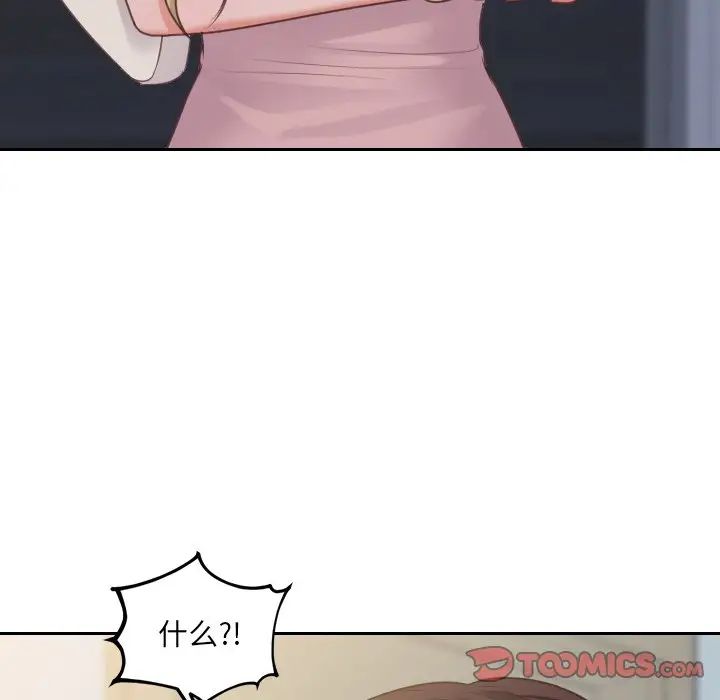 她的怪癖第31话