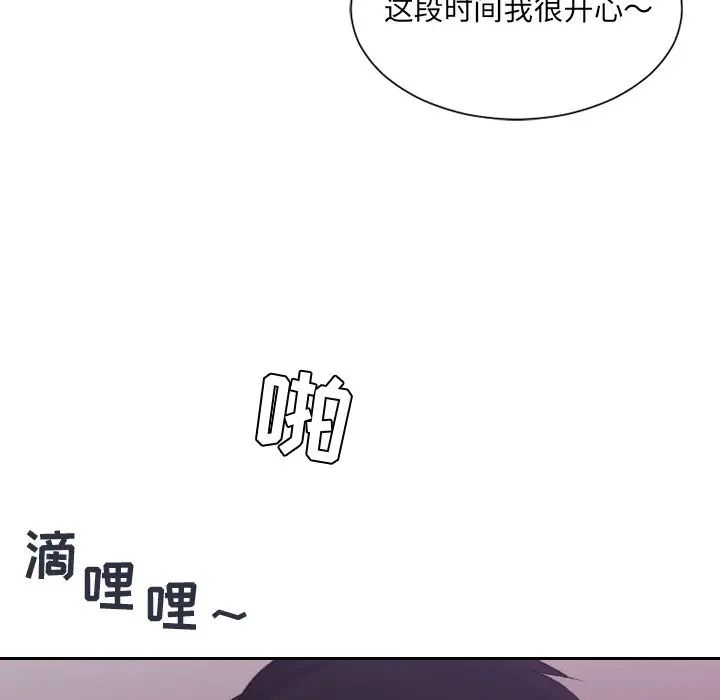 她的怪癖第31話