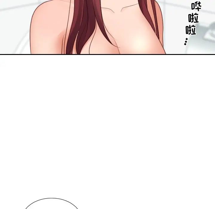 她的怪癖第31话