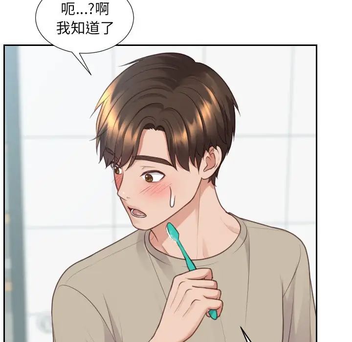 她的怪癖第31话