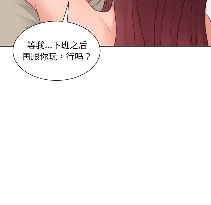 她的怪癖第31话