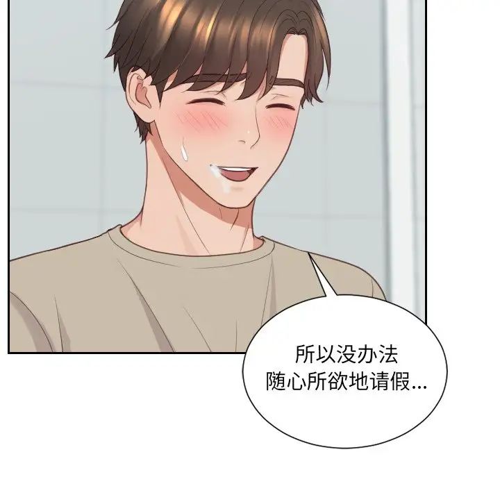 她的怪癖第31话