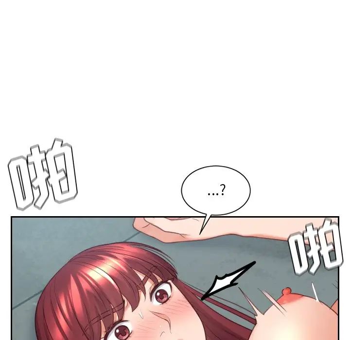 她的怪癖第31話