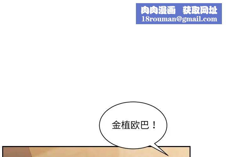 她的怪癖第32話