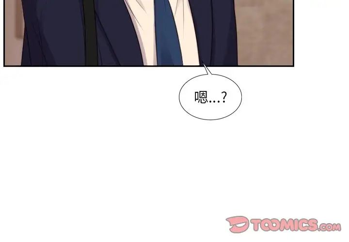 她的怪癖第32话