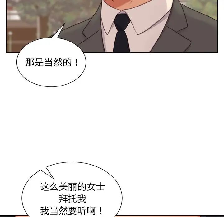 她的怪癖第32话