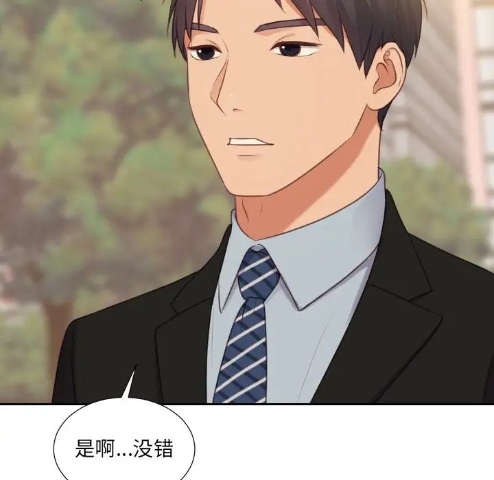 她的怪癖第32话