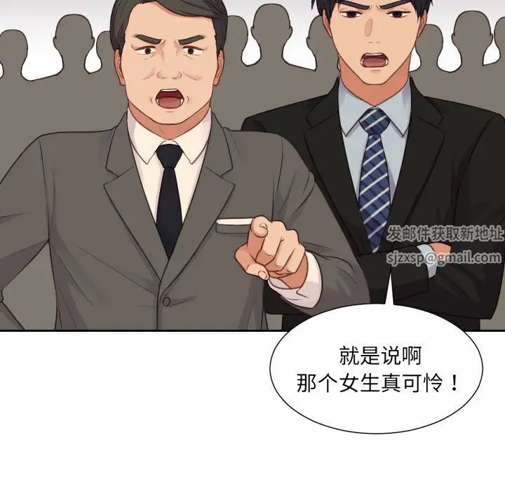 她的怪癖第32话