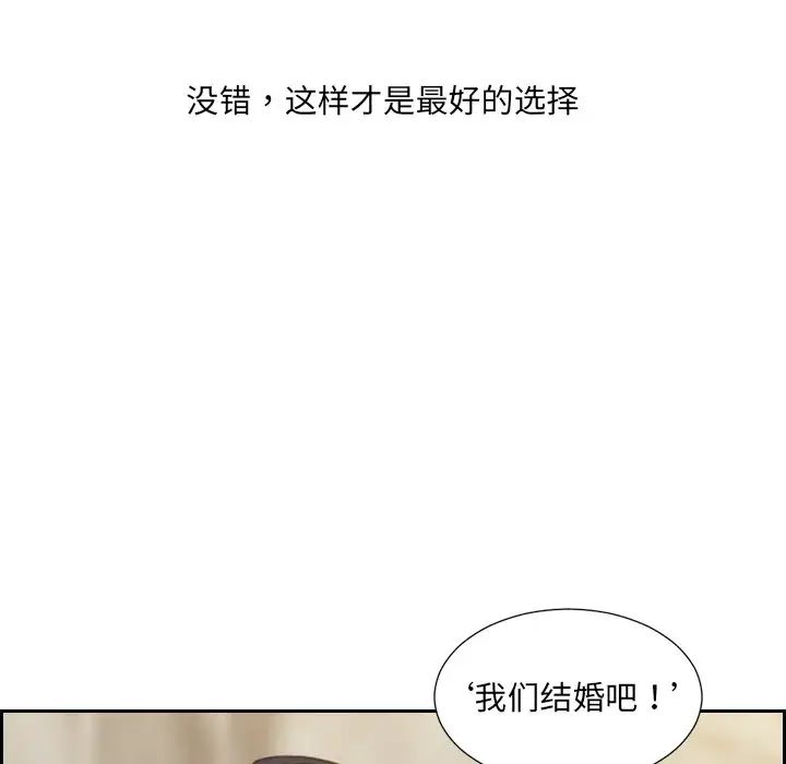 她的怪癖第32话