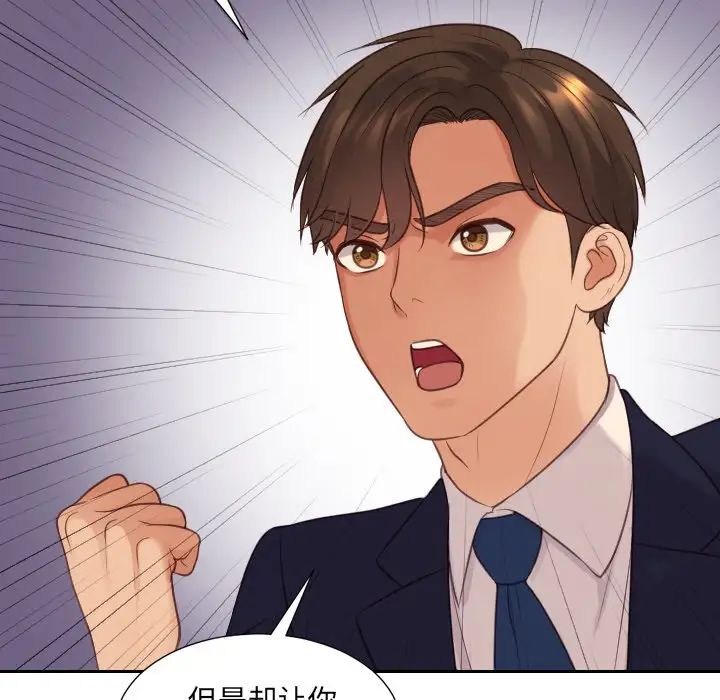 她的怪癖第32話