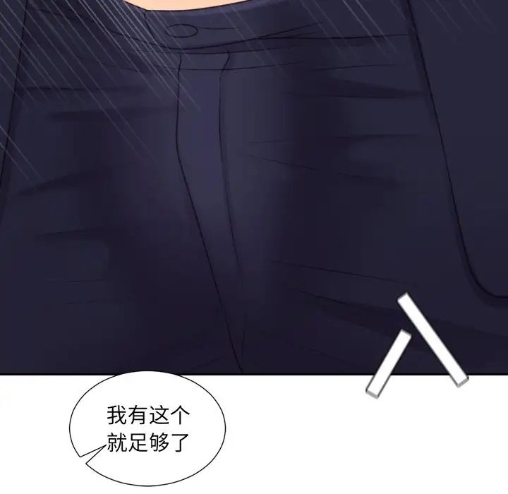 她的怪癖第32話