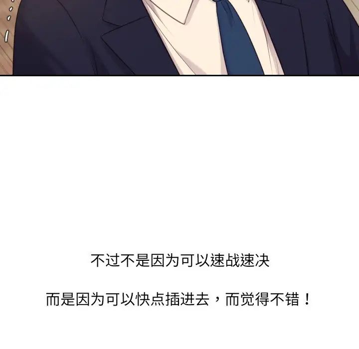 她的怪癖第32话