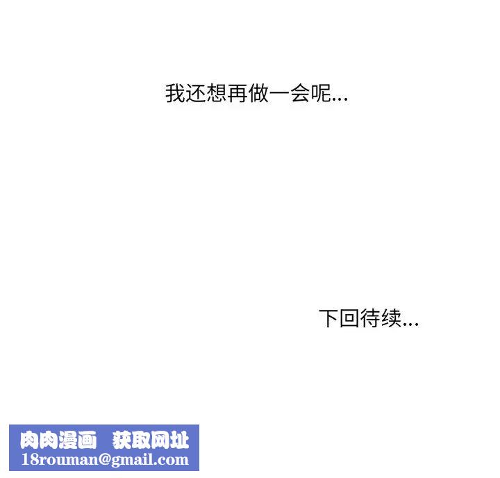 她的怪癖第32话