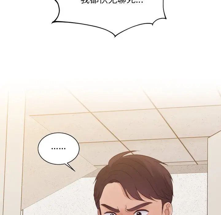 她的怪癖第33話